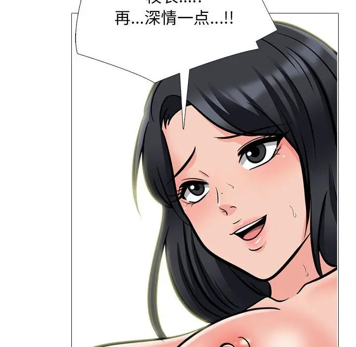 漫画《心机女教授》第159话第70张图