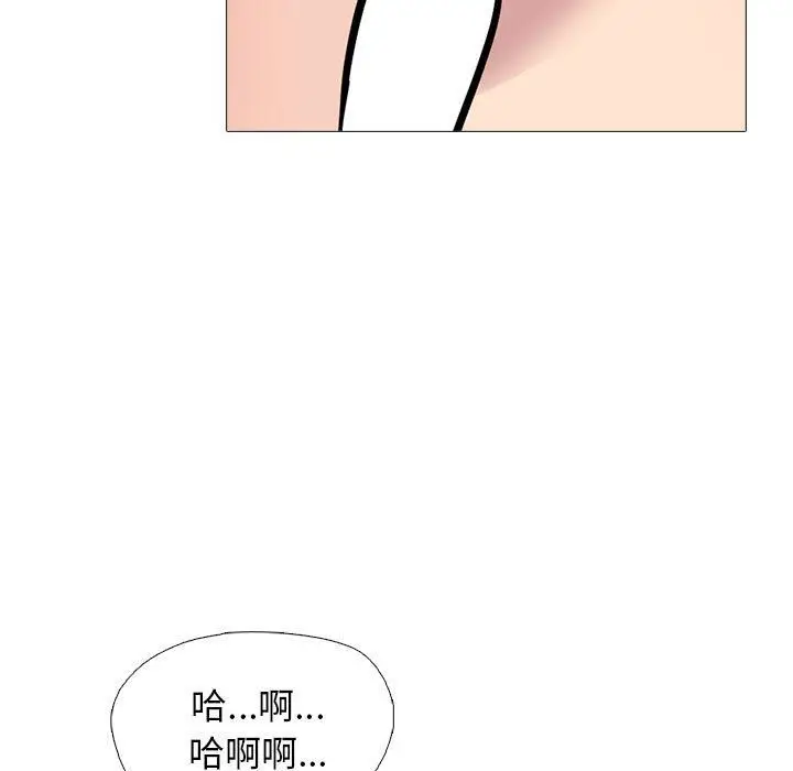 漫画《心机女教授》第159话第83张图