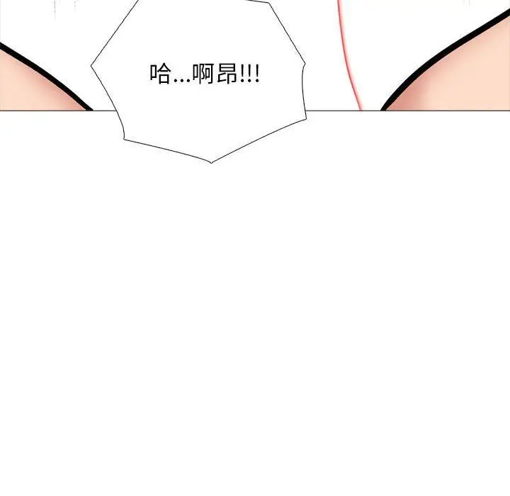 漫画《心机女教授》第159话第90张图