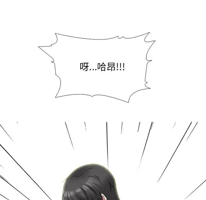 漫画《心机女教授》第159话第91张图