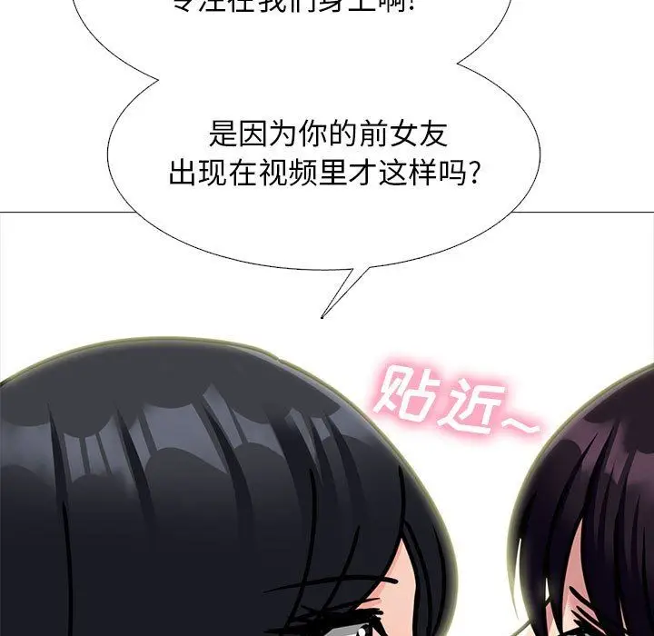 漫画《心机女教授》第152话第113张图
