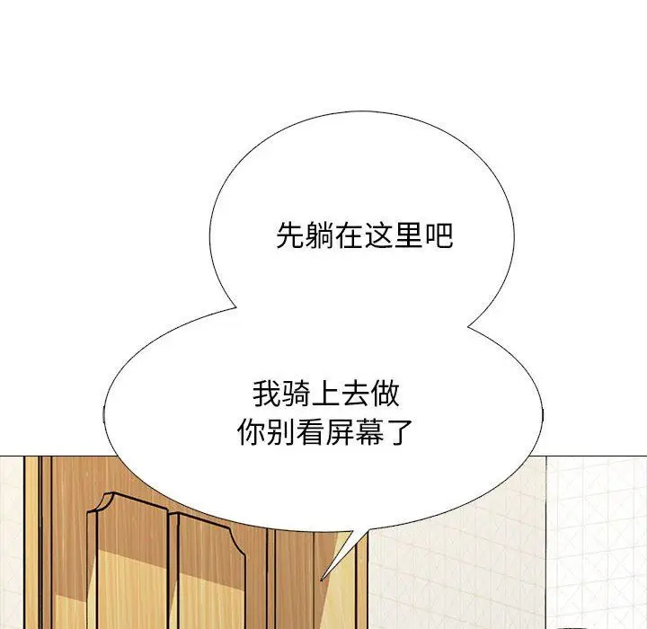 漫画《心机女教授》第152话第116张图