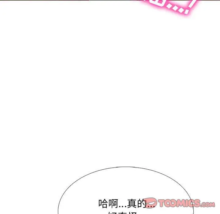 漫画《心机女教授》第152话第135张图