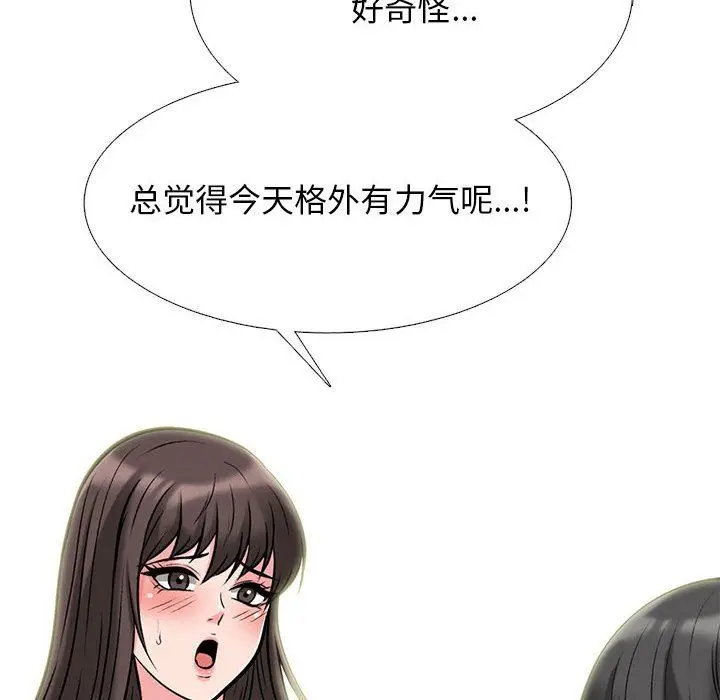 漫画《心机女教授》第152话第136张图