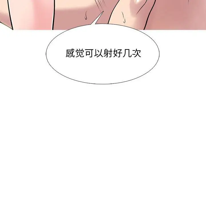 漫画《心机女教授》第152话第138张图