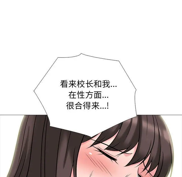 漫画《心机女教授》第152话第139张图