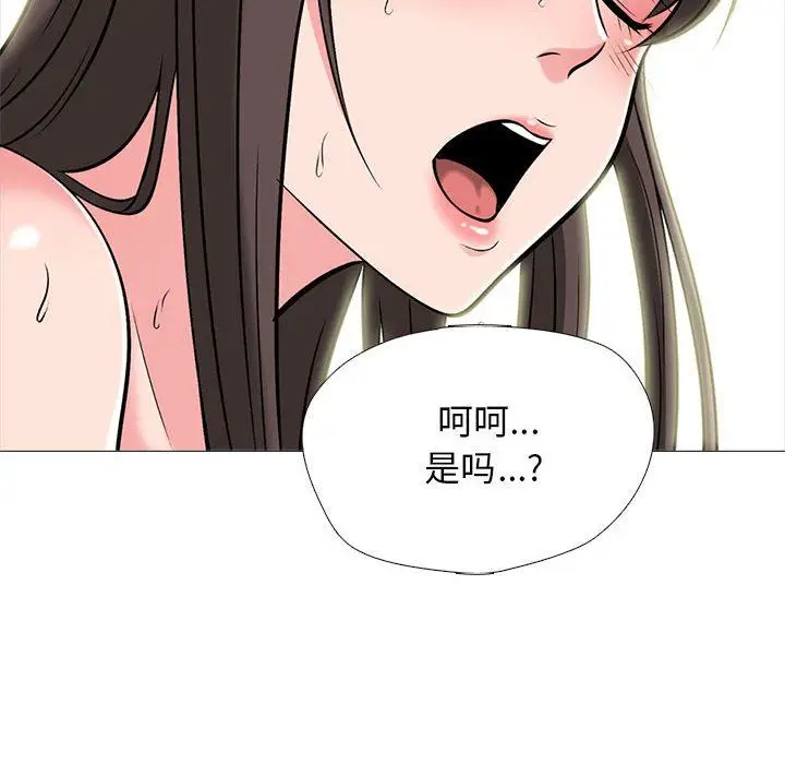 漫画《心机女教授》第152话第140张图