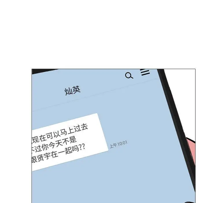 漫画《心机女教授》第152话第19张图