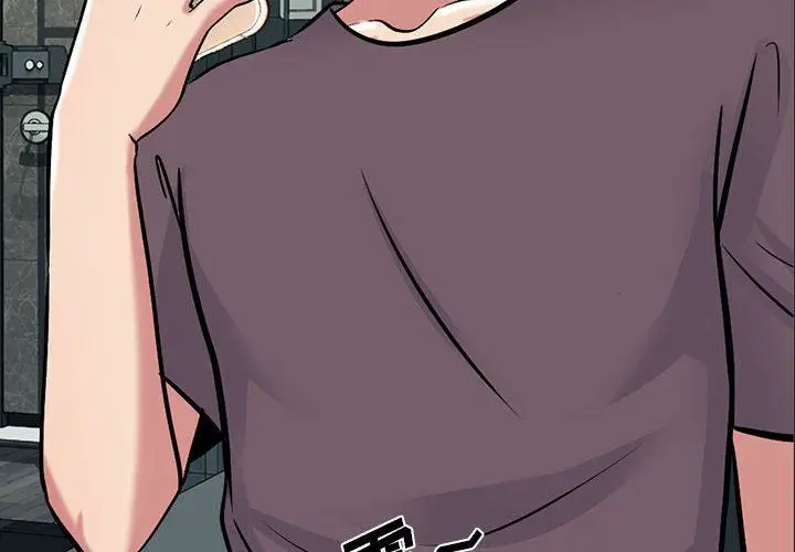 漫画《心机女教授》第152话第2张图