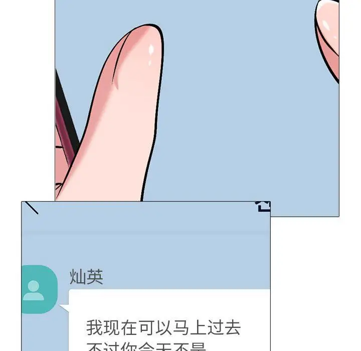 漫画《心机女教授》第152话第20张图