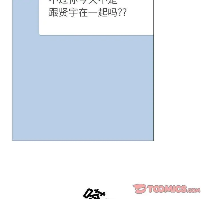 漫画《心机女教授》第152话第21张图
