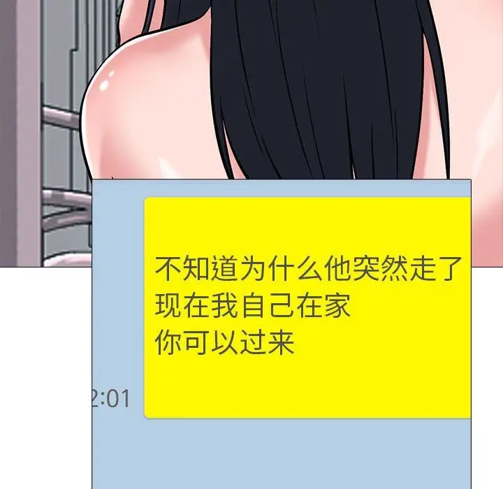 漫画《心机女教授》第152话第23张图