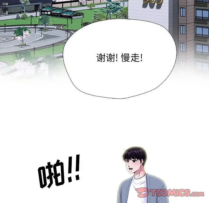 漫画《心机女教授》第152话第27张图