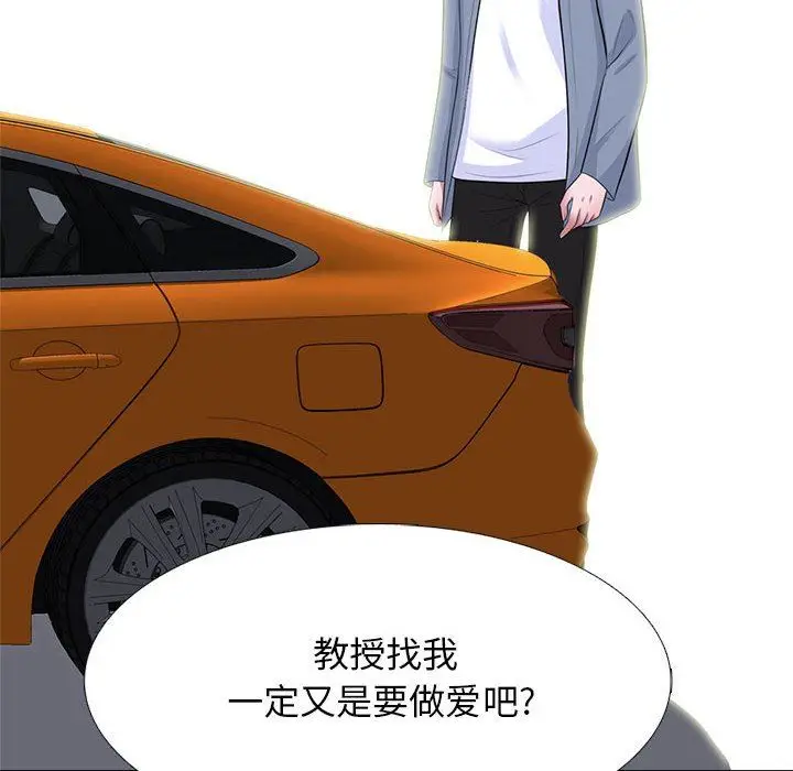 漫画《心机女教授》第152话第28张图