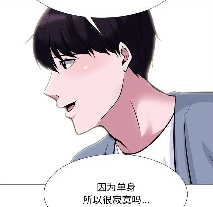 漫画《心机女教授》第152话第29张图