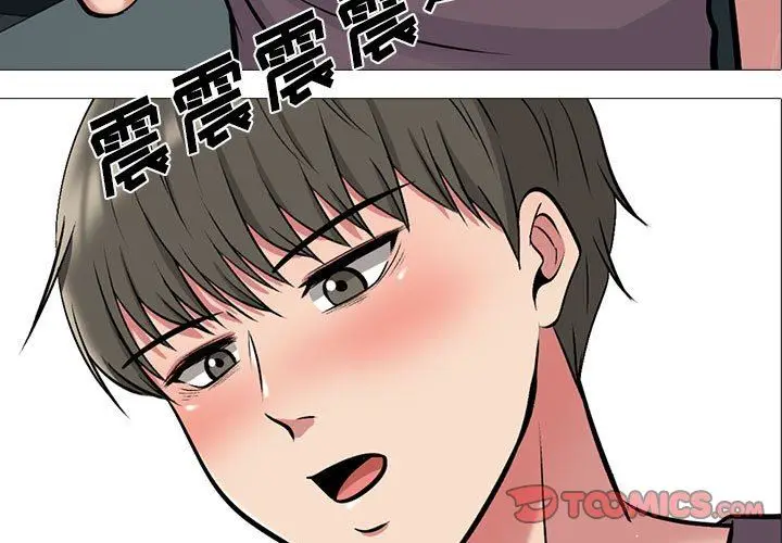 漫画《心机女教授》第152话第3张图