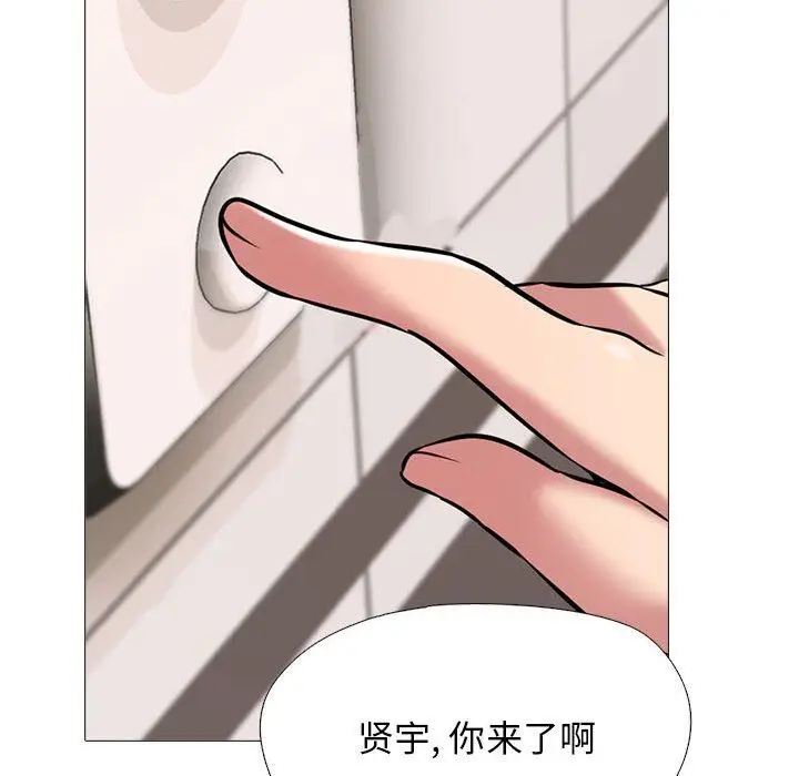 漫画《心机女教授》第152话第36张图