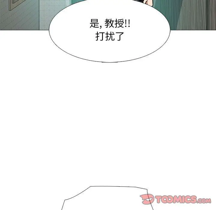 漫画《心机女教授》第152话第39张图