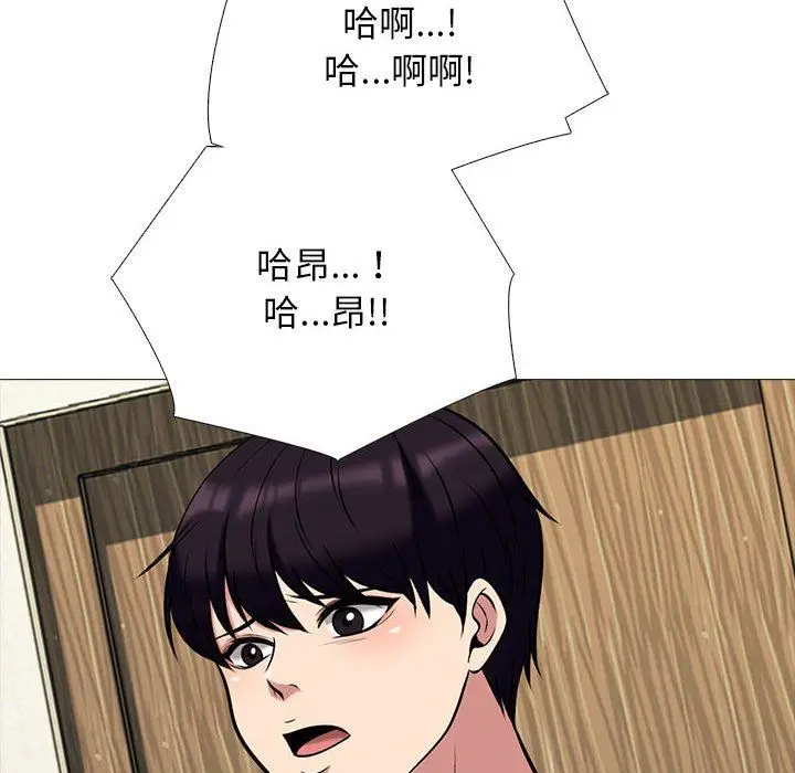 漫画《心机女教授》第152话第40张图
