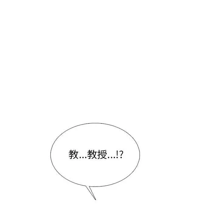 漫画《心机女教授》第152话第42张图