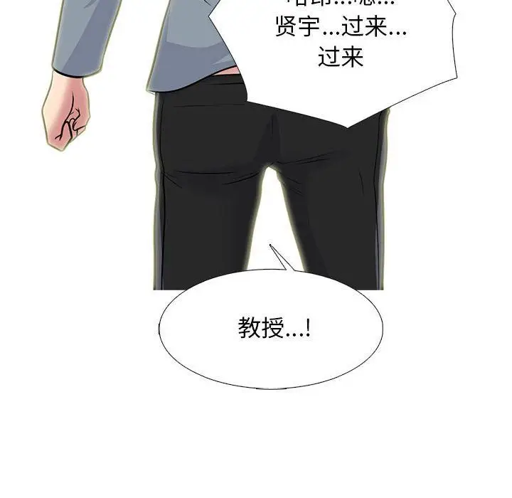 漫画《心机女教授》第152话第44张图
