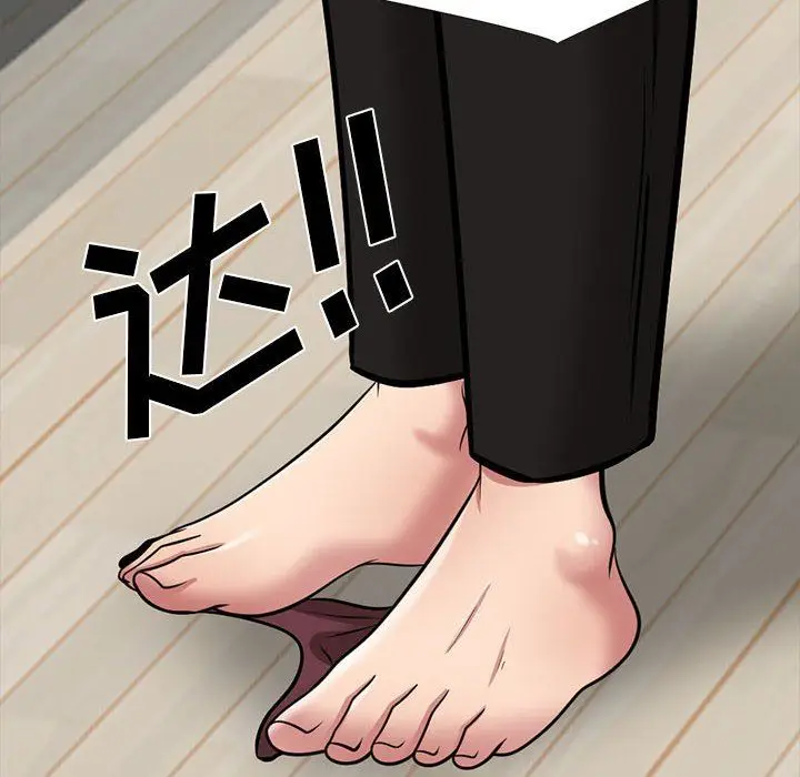 漫画《心机女教授》第152话第46张图