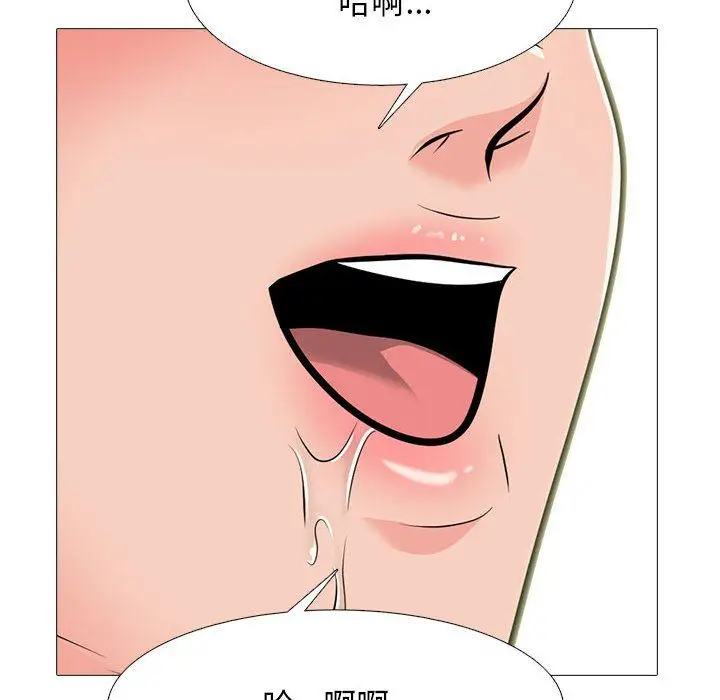 漫画《心机女教授》第152话第48张图