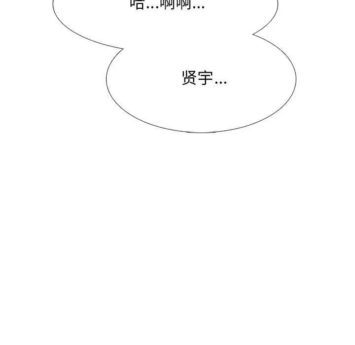 漫画《心机女教授》第152话第49张图