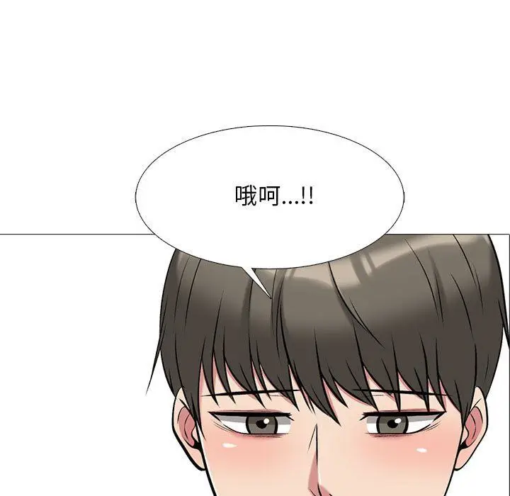 漫画《心机女教授》第152话第5张图