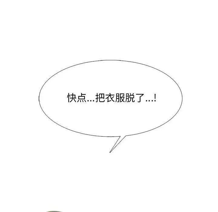 漫画《心机女教授》第152话第50张图