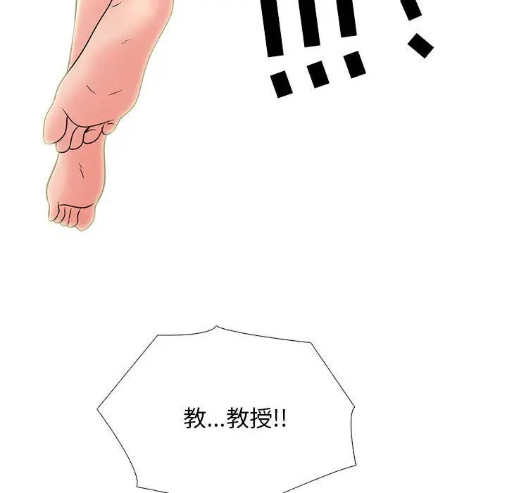 漫画《心机女教授》第152话第52张图