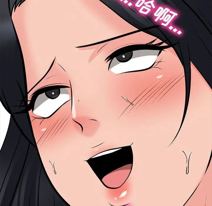 漫画《心机女教授》第152话第54张图