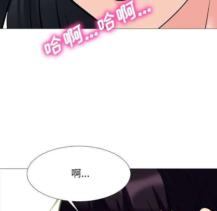 漫画《心机女教授》第152话第55张图
