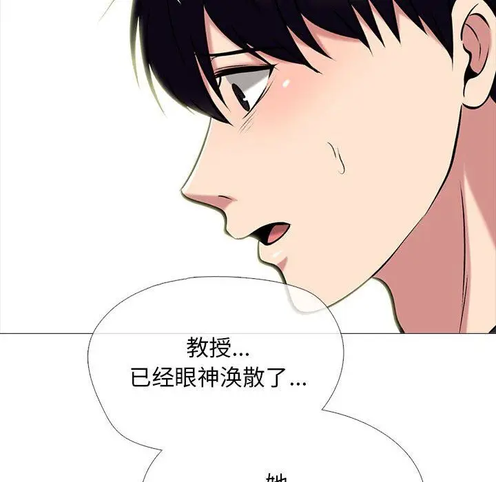 漫画《心机女教授》第152话第56张图