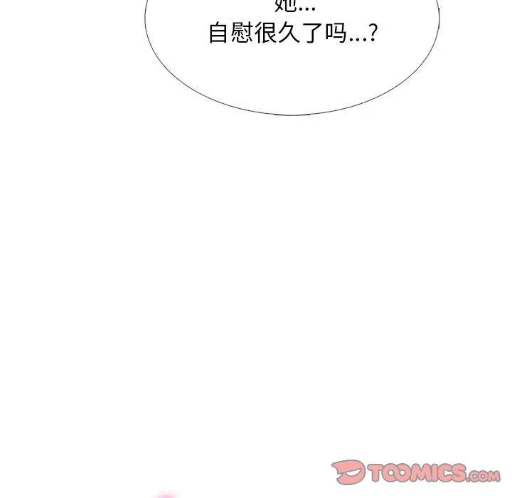 漫画《心机女教授》第152话第57张图