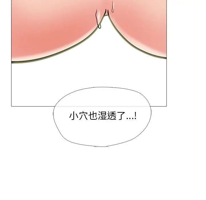 漫画《心机女教授》第152话第59张图