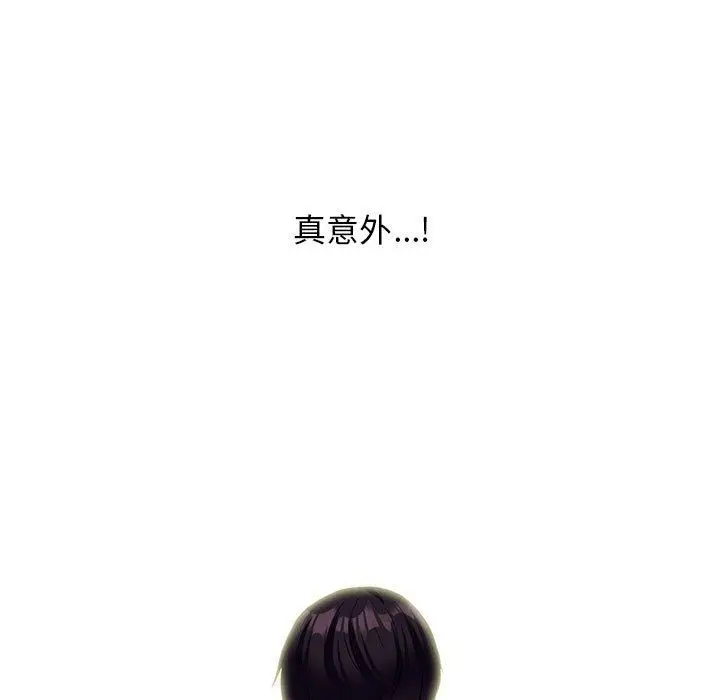 漫画《心机女教授》第152话第61张图