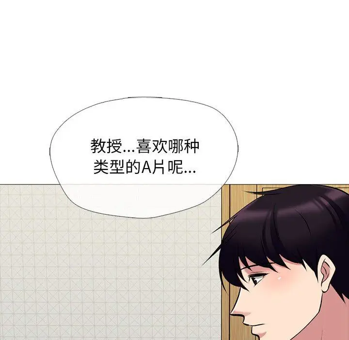 漫画《心机女教授》第152话第64张图