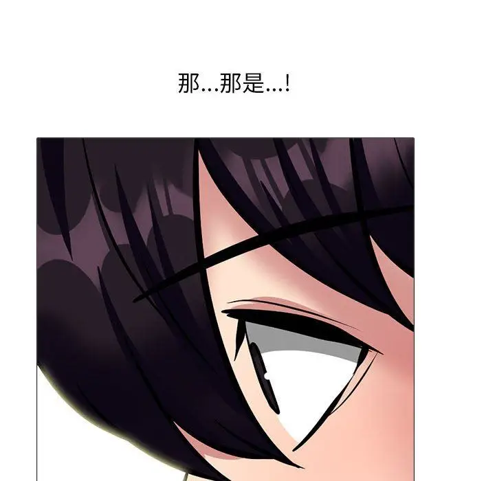 漫画《心机女教授》第152话第70张图