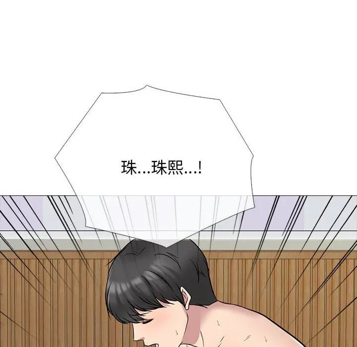 漫画《心机女教授》第152话第72张图