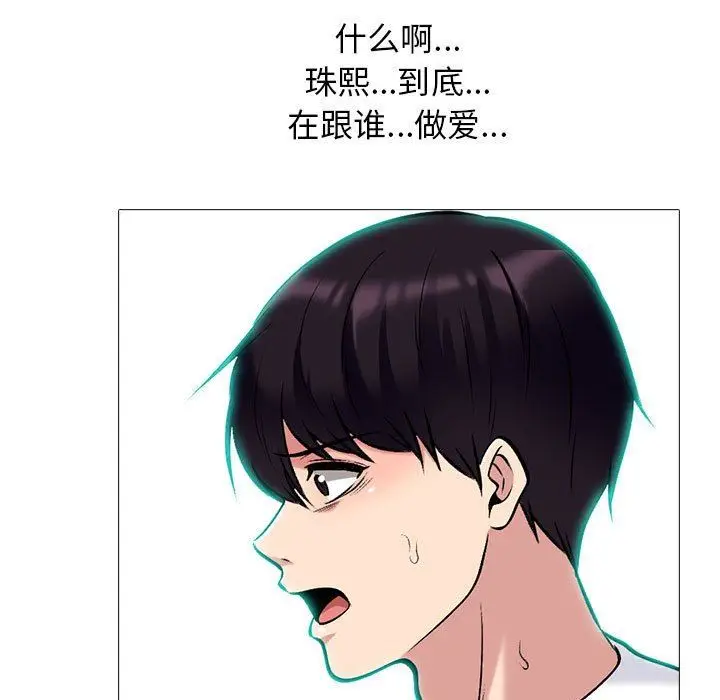 漫画《心机女教授》第152话第77张图