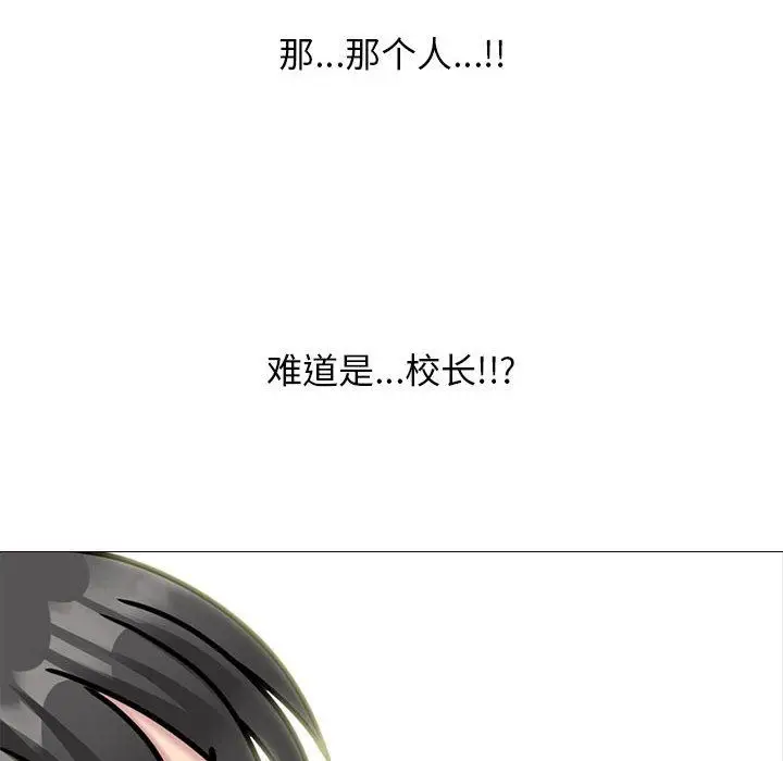 漫画《心机女教授》第152话第80张图