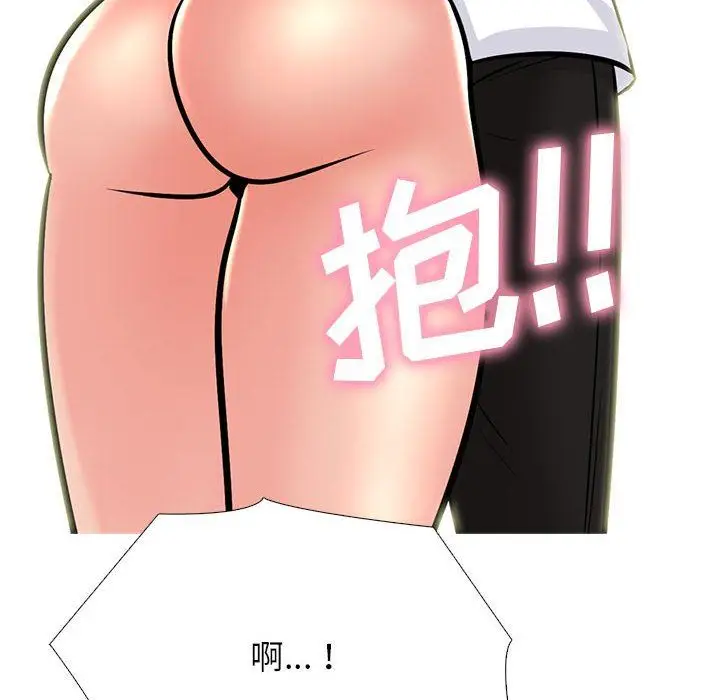 漫画《心机女教授》第152话第90张图