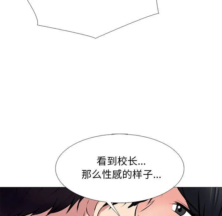 漫画《心机女教授》第152话第91张图