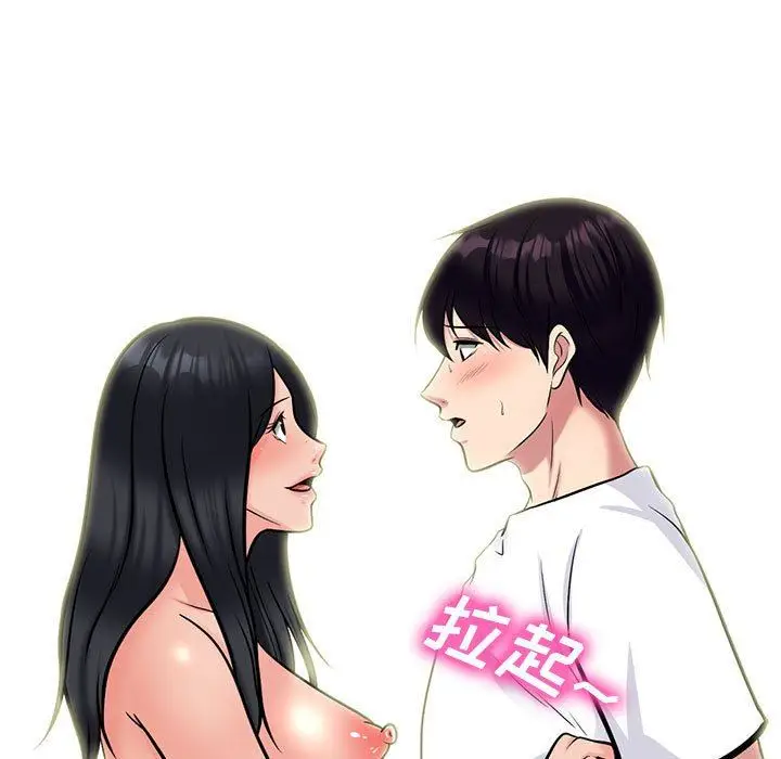 漫画《心机女教授》第152话第95张图
