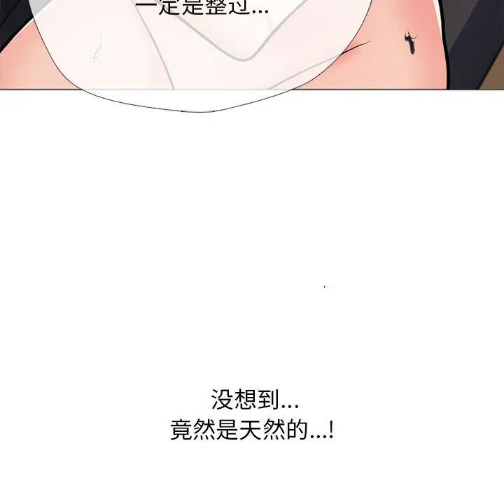 漫画《心机女教授》第158话第100张图