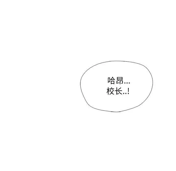 漫画《心机女教授》第158话第101张图