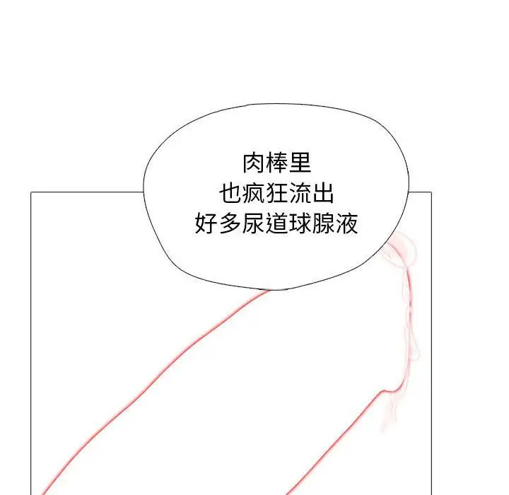 漫画《心机女教授》第158话第104张图