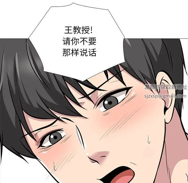 漫画《心机女教授》第158话第106张图