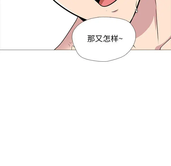 漫画《心机女教授》第158话第107张图